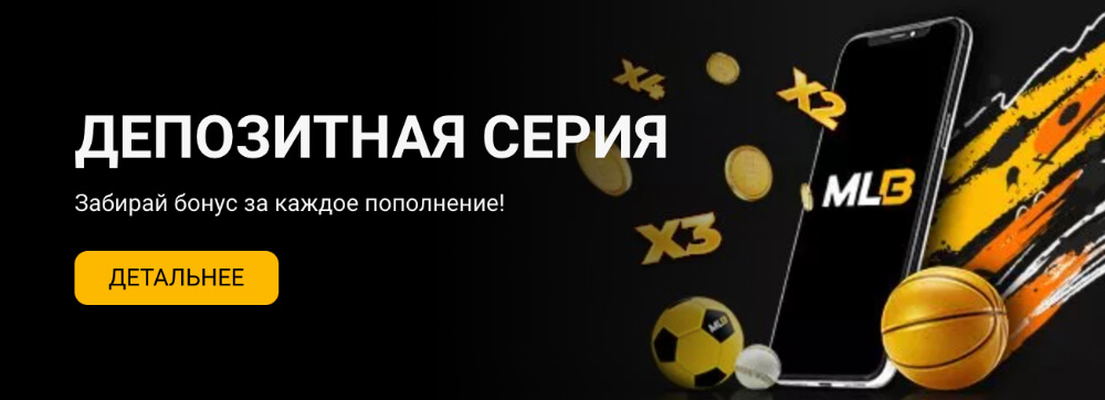 Мелбет зеркало рабочее на сегодня и сейчас